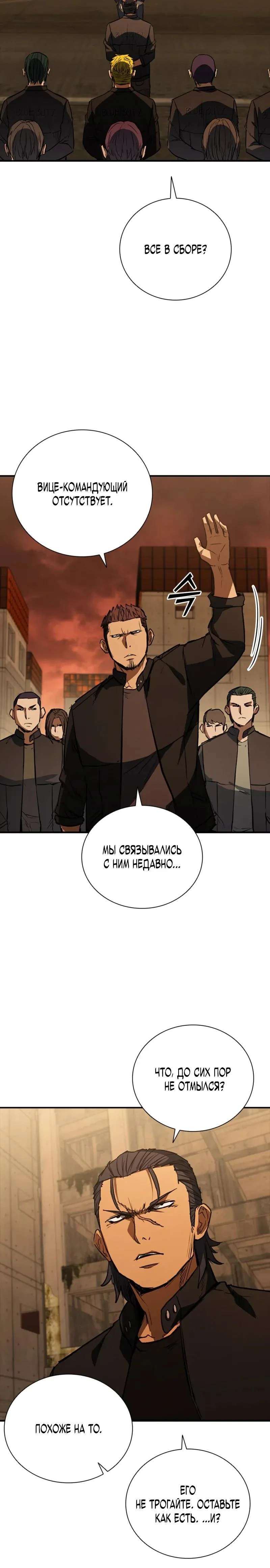 Read Акула преступного мира Manga Online