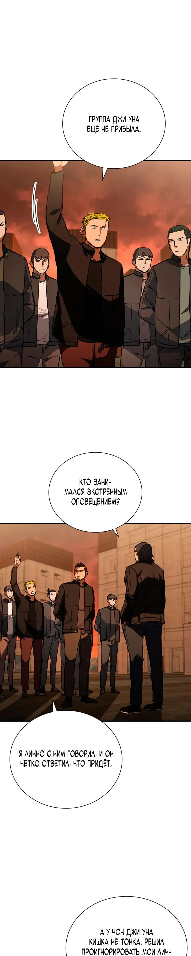 Read Акула преступного мира Manga Online