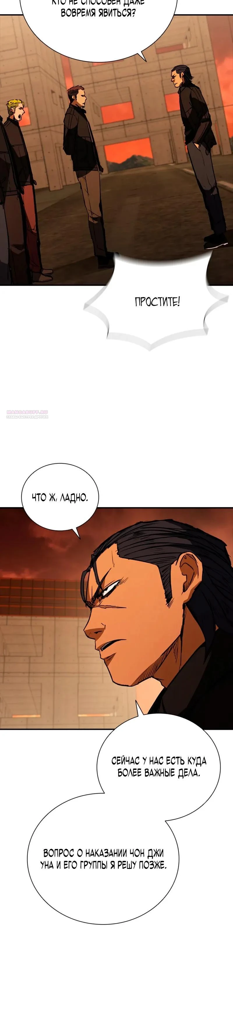 Read Акула преступного мира Manga Online