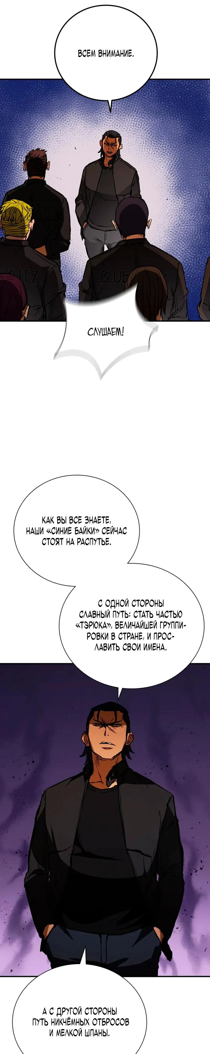 Read Акула преступного мира Manga Online