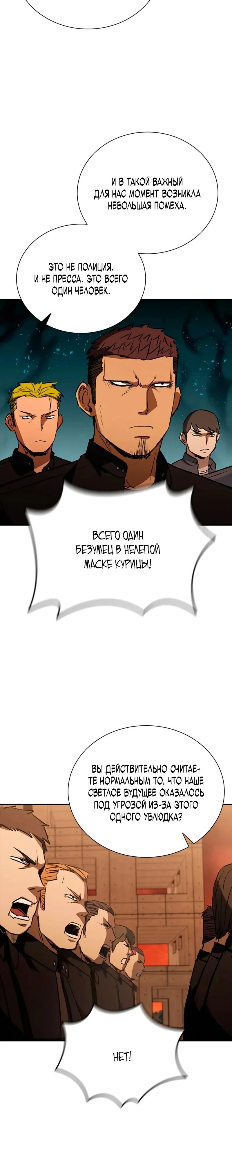Read Акула преступного мира Manga Online