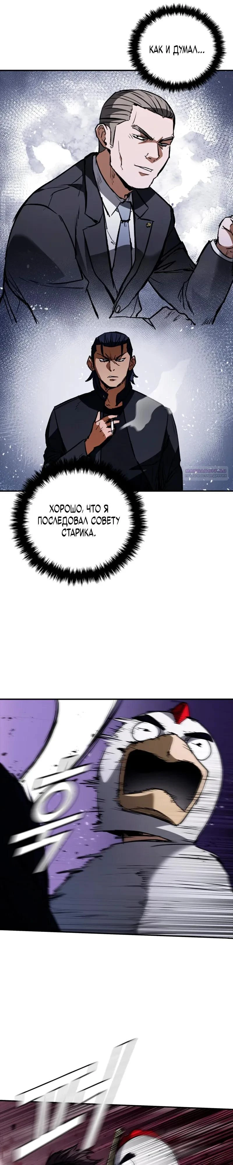 Read Акула преступного мира Manga Online