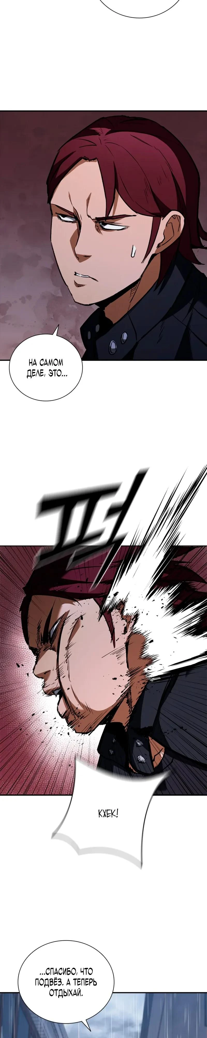 Read Акула преступного мира Manga Online