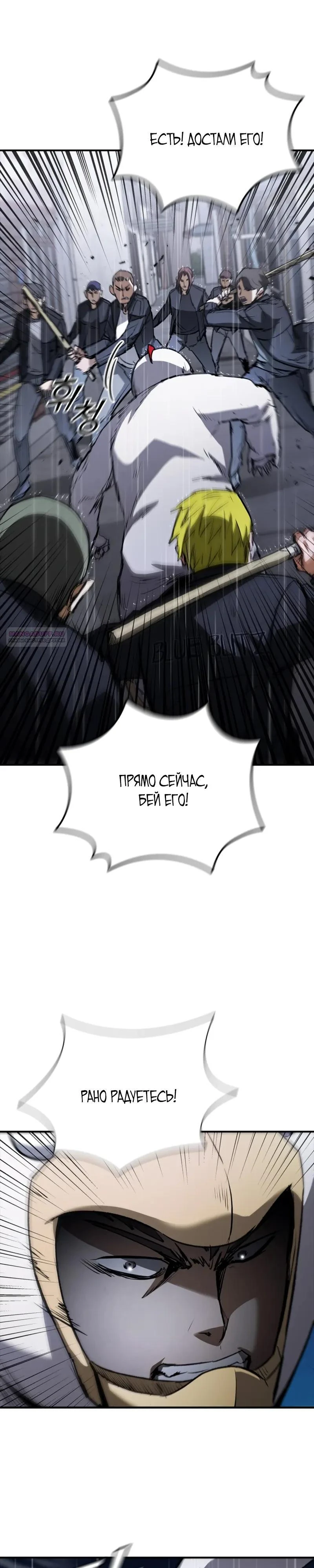 Read Акула преступного мира Manga Online