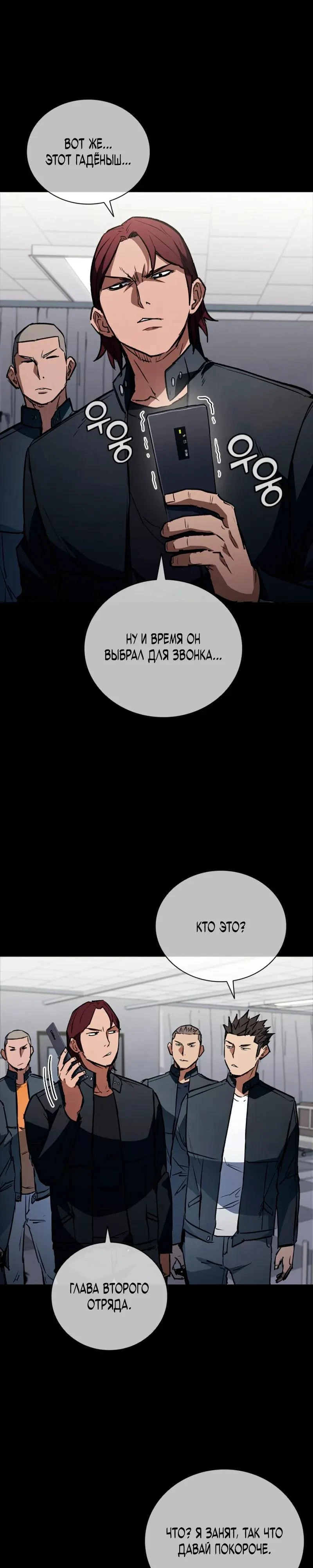 Read Акула преступного мира Manga Online
