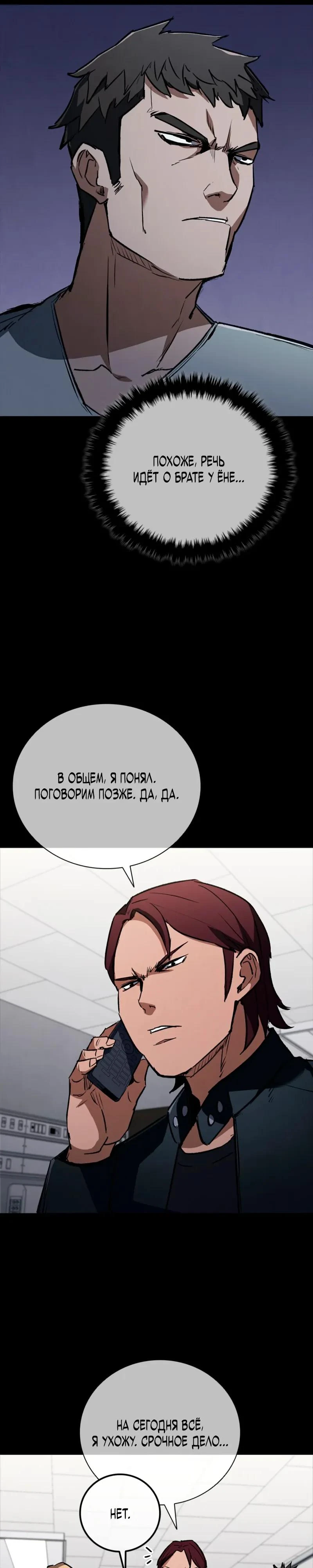 Read Акула преступного мира Manga Online