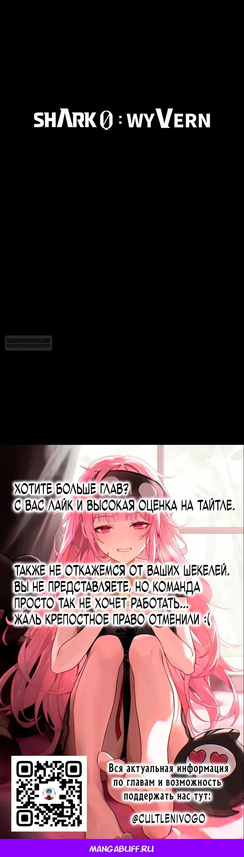 Read Акула преступного мира Manga Online