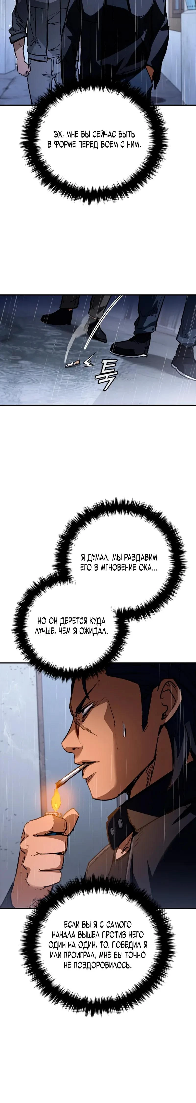 Read Акула преступного мира Manga Online