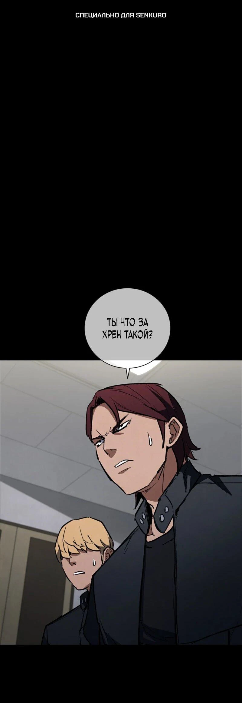 Read Акула преступного мира Manga Online