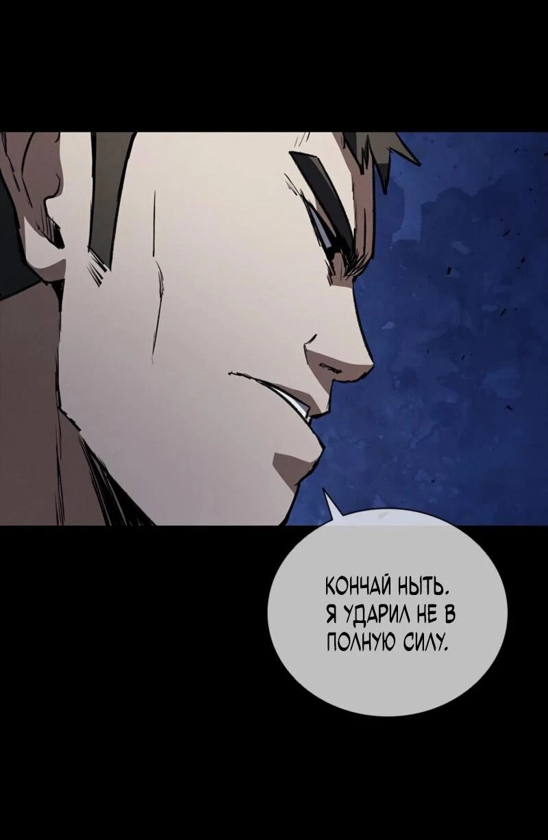 Read Акула преступного мира Manga Online