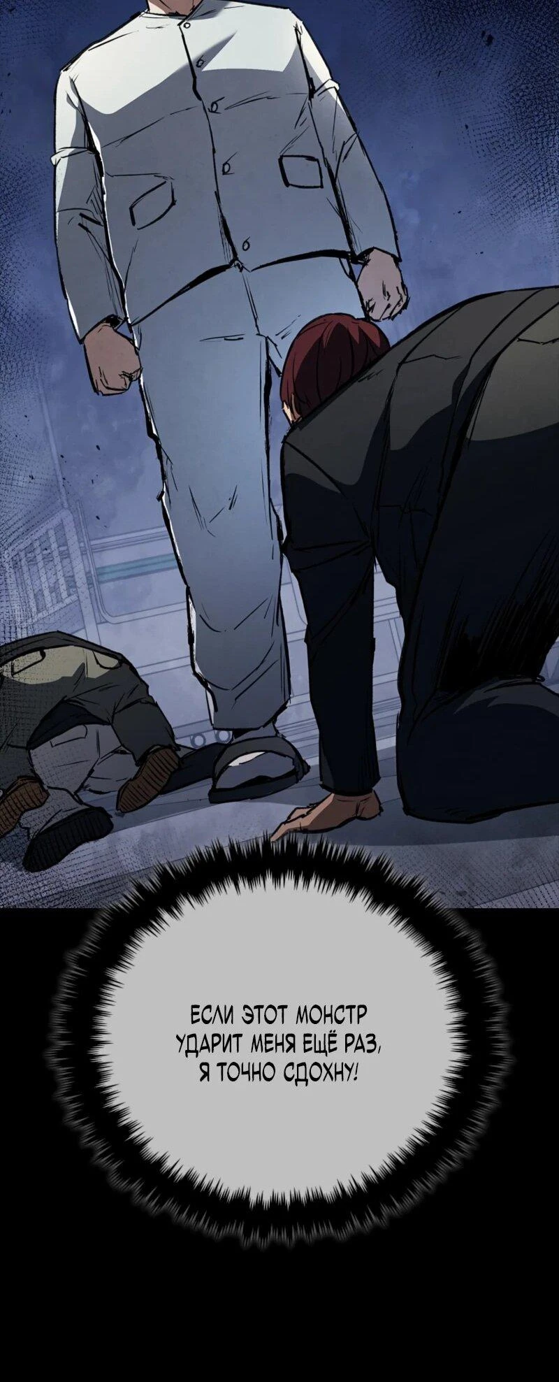 Read Акула преступного мира Manga Online