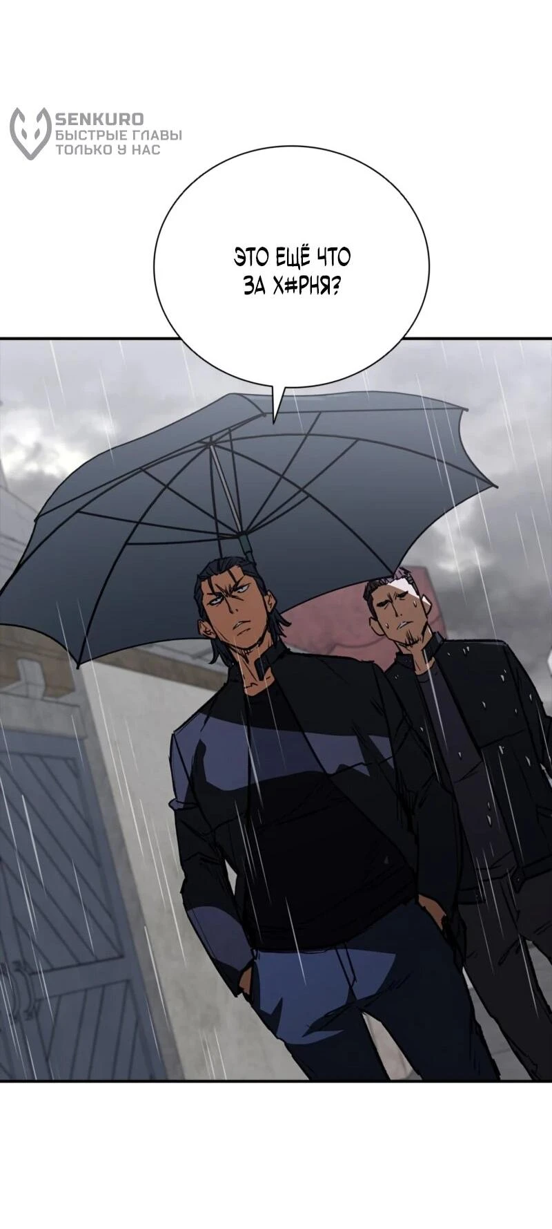 Read Акула преступного мира Manga Online