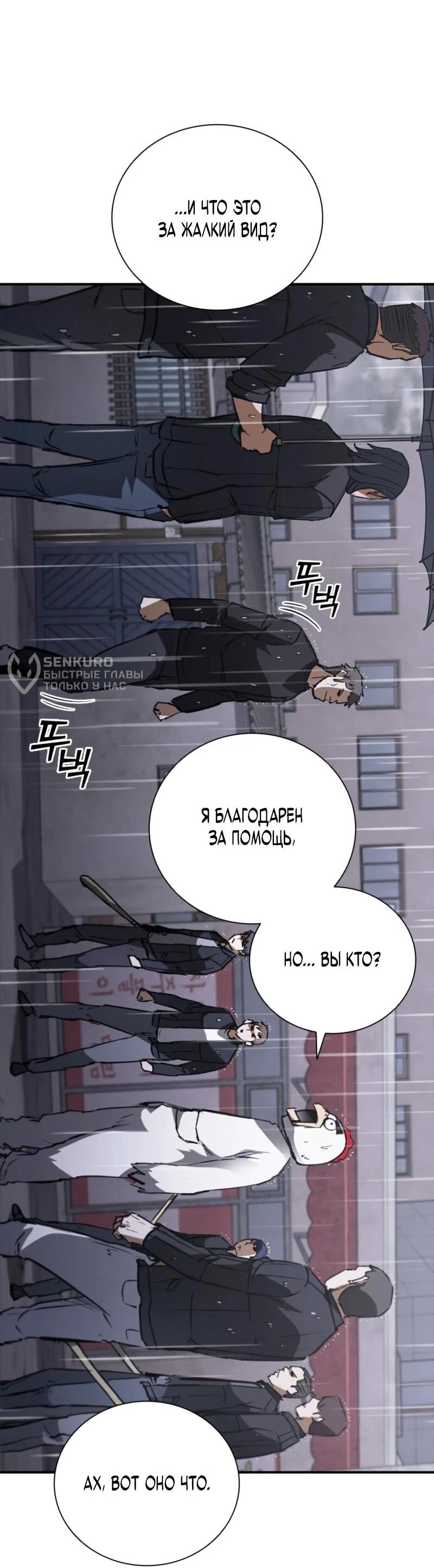 Read Акула преступного мира Manga Online