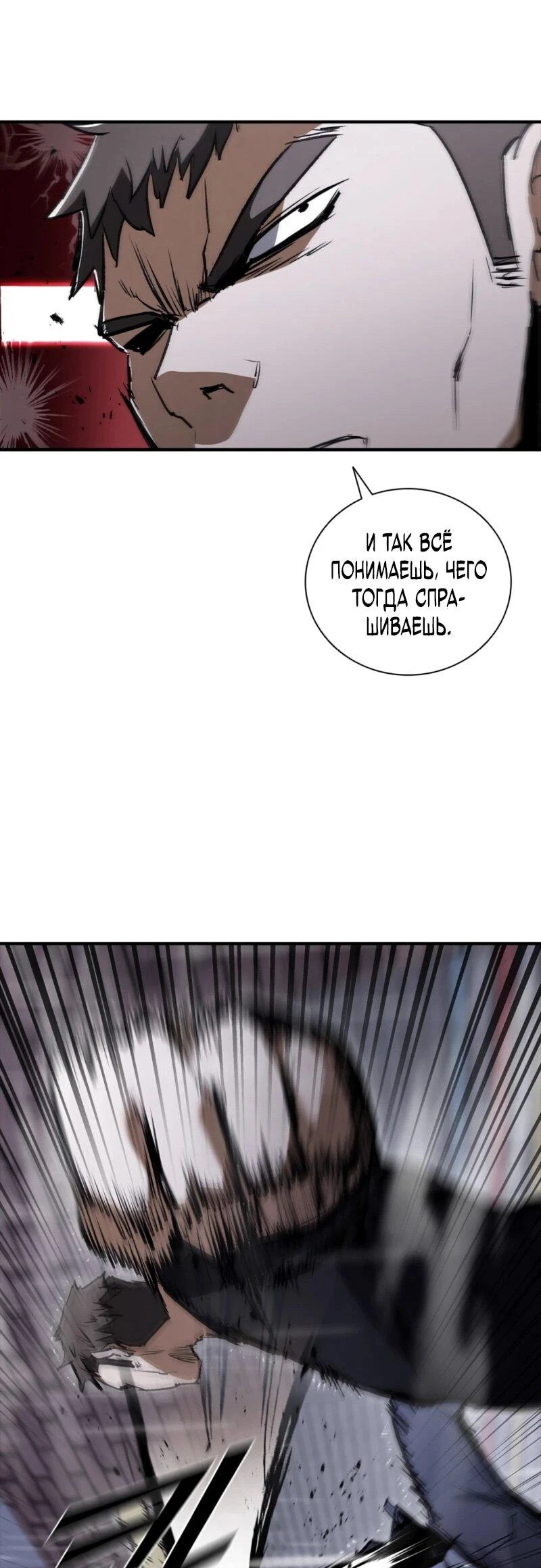 Read Акула преступного мира Manga Online