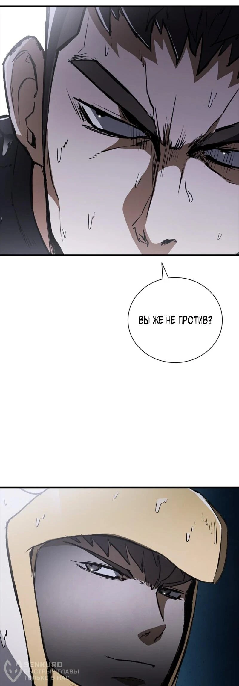 Read Акула преступного мира Manga Online