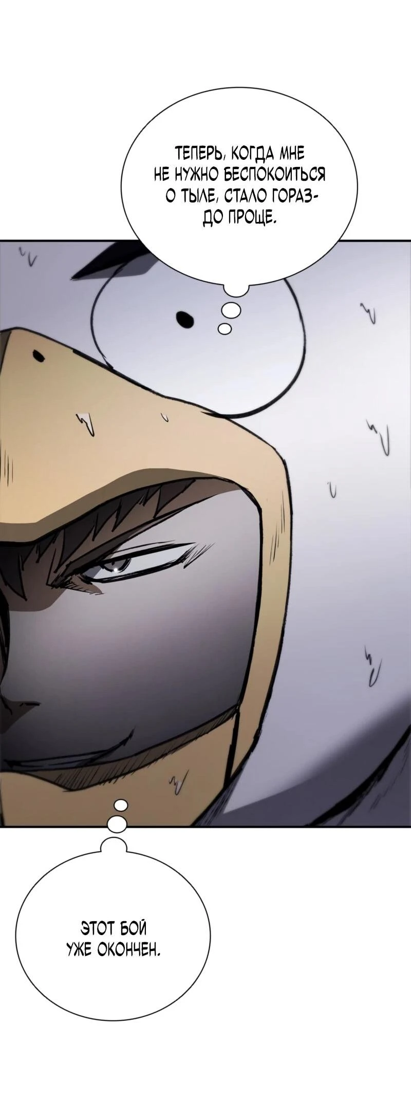 Read Акула преступного мира Manga Online