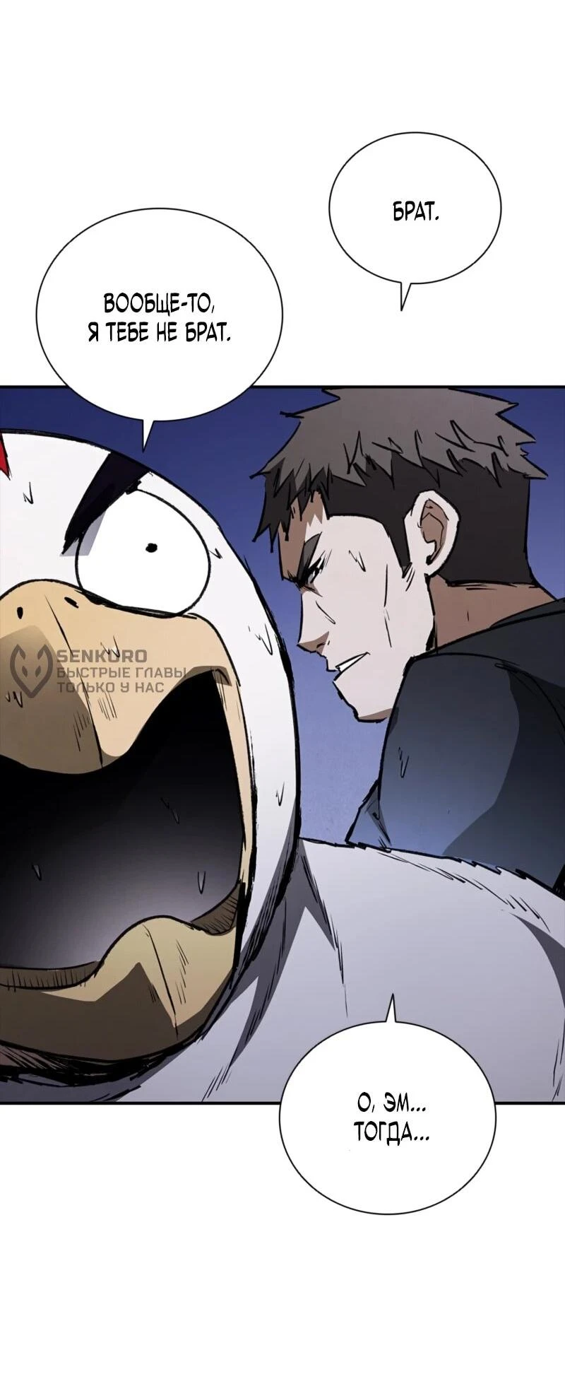 Read Акула преступного мира Manga Online