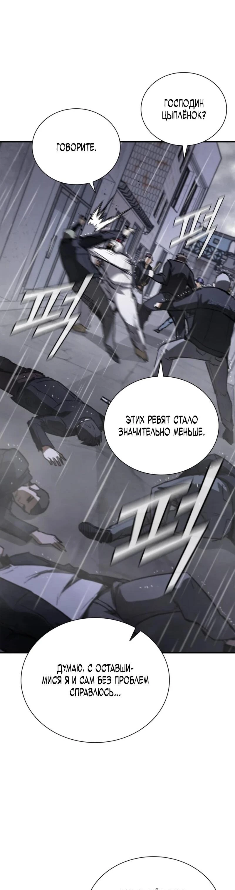 Read Акула преступного мира Manga Online