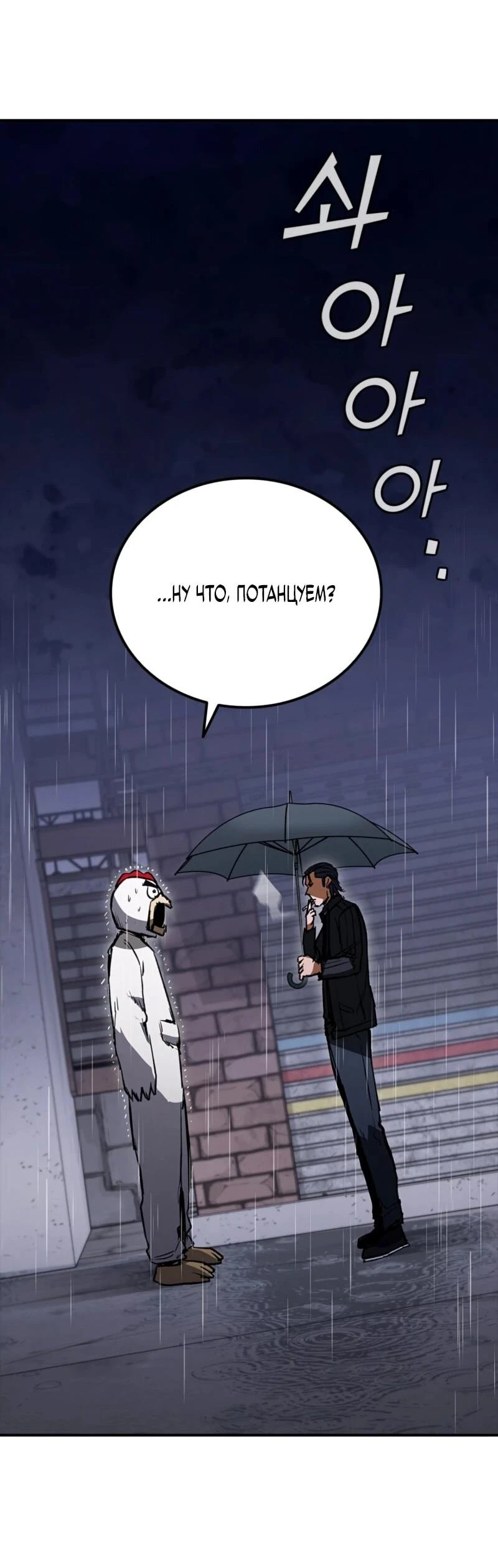 Read Акула преступного мира Manga Online