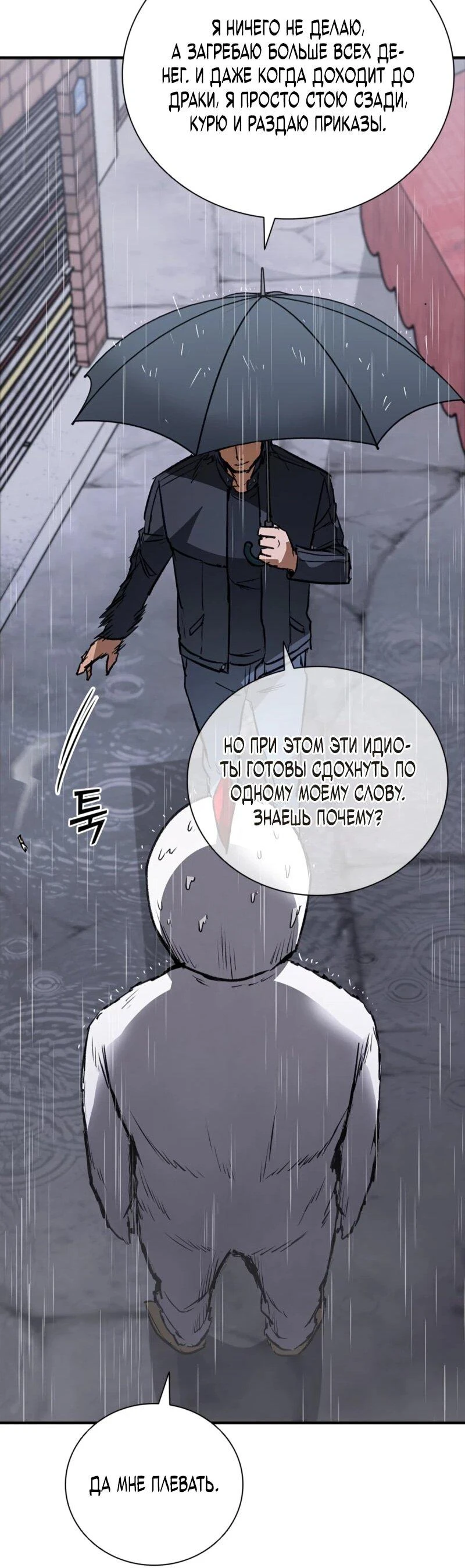 Read Акула преступного мира Manga Online