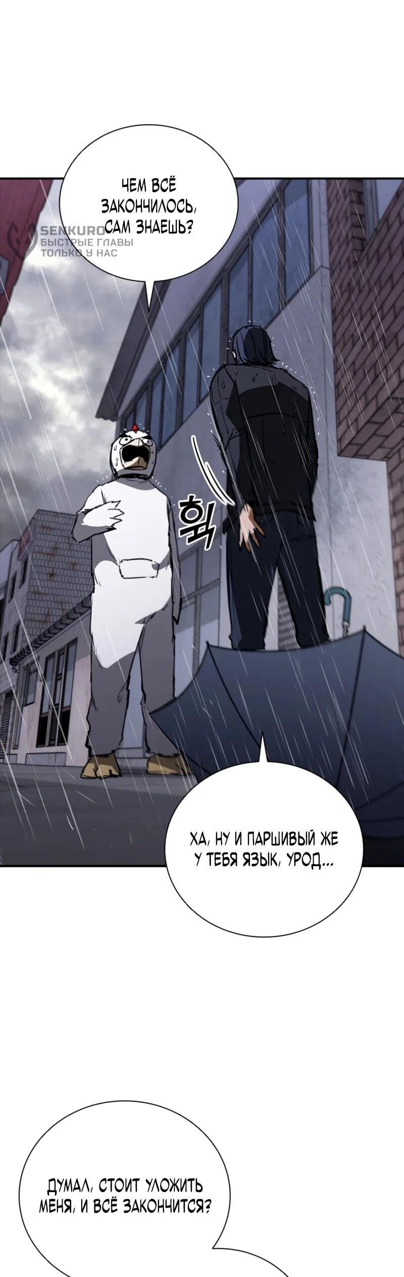 Read Акула преступного мира Manga Online