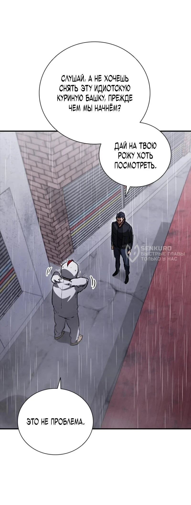 Read Акула преступного мира Manga Online