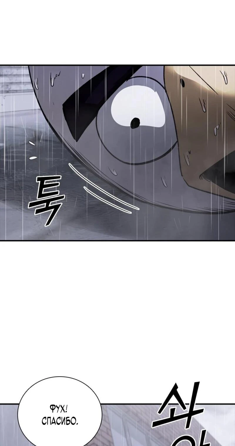 Read Акула преступного мира Manga Online