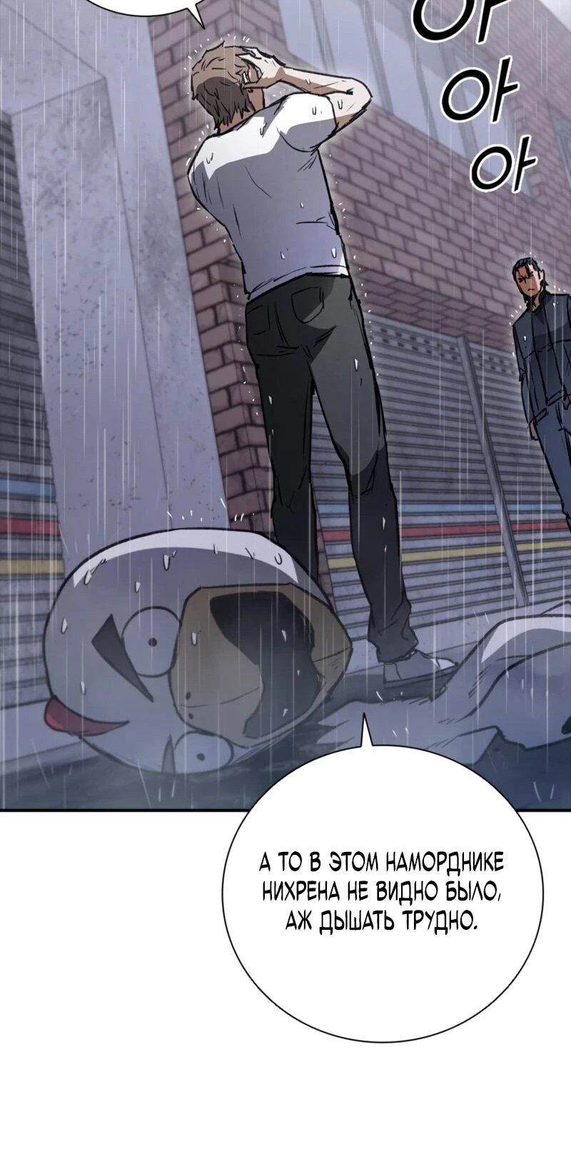 Read Акула преступного мира Manga Online