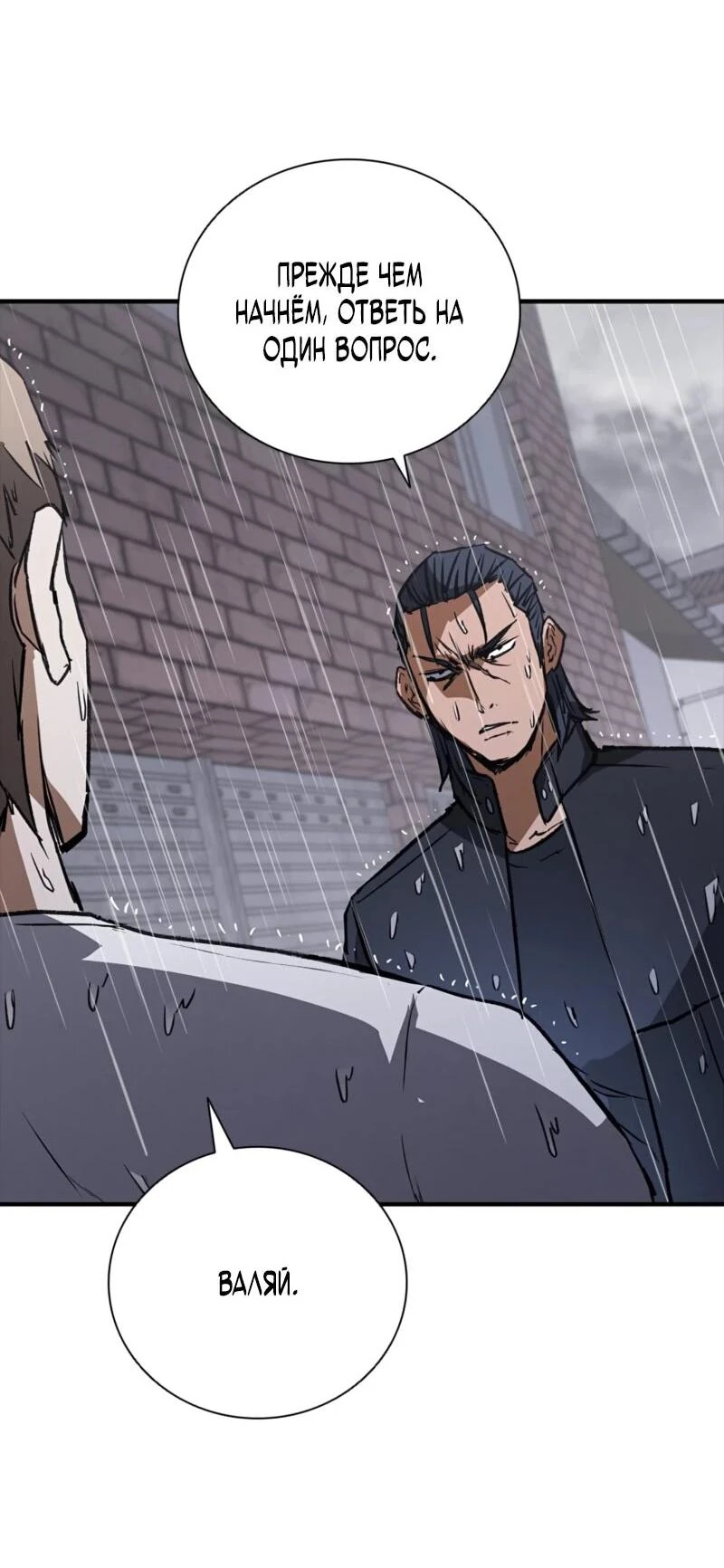 Read Акула преступного мира Manga Online