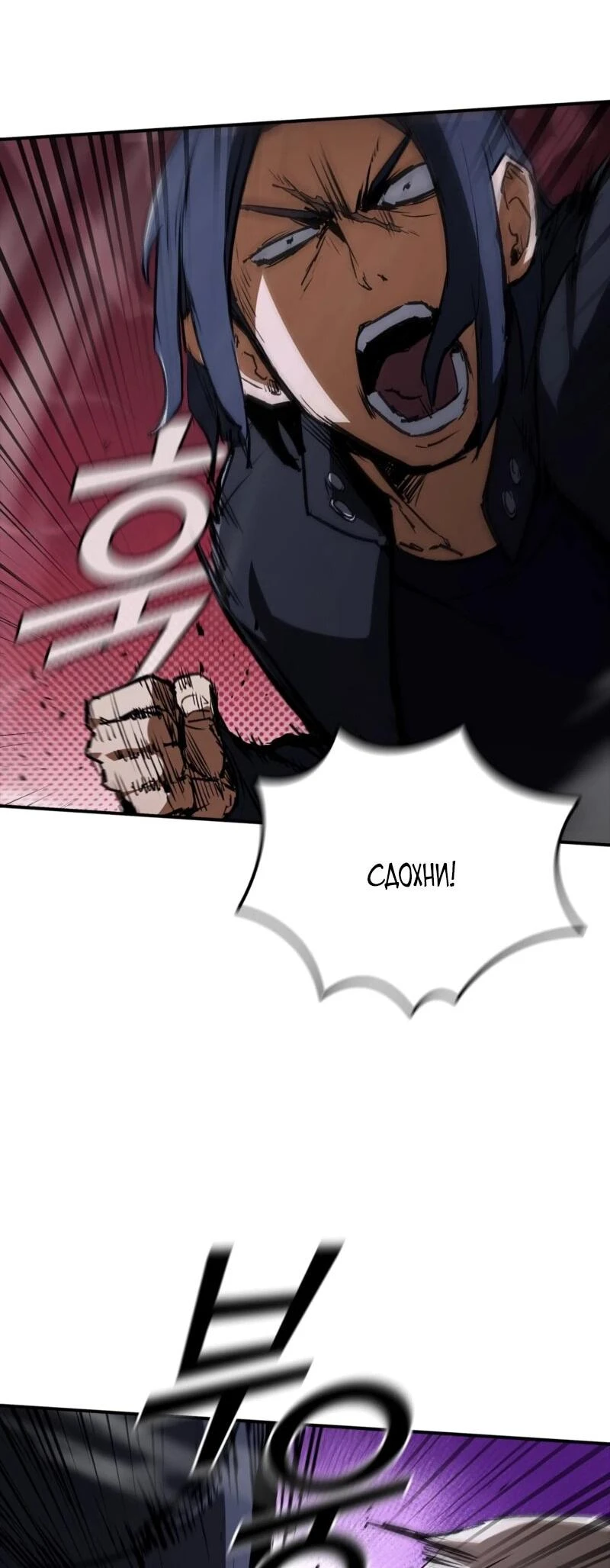 Read Акула преступного мира Manga Online