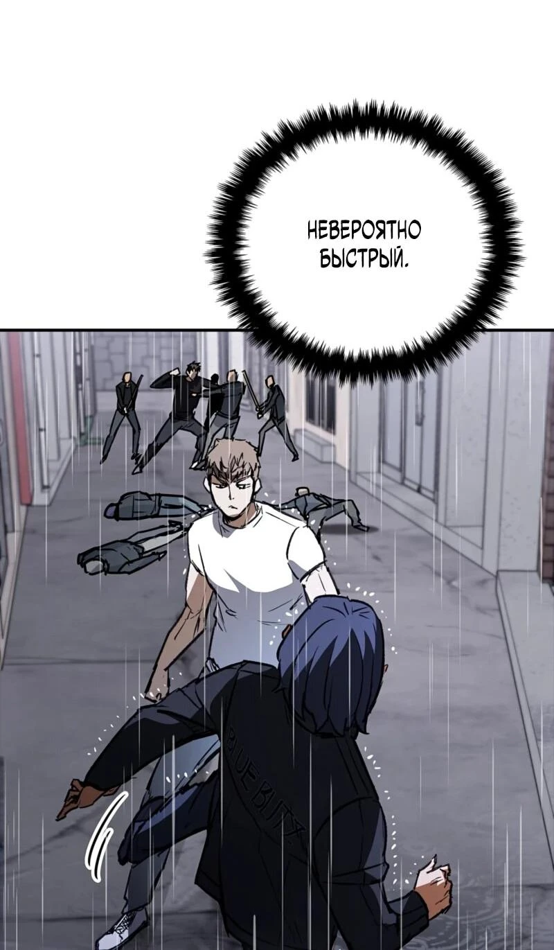 Read Акула преступного мира Manga Online