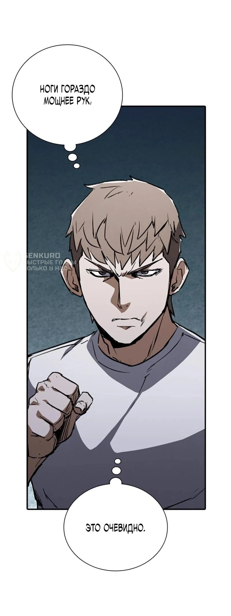Read Акула преступного мира Manga Online