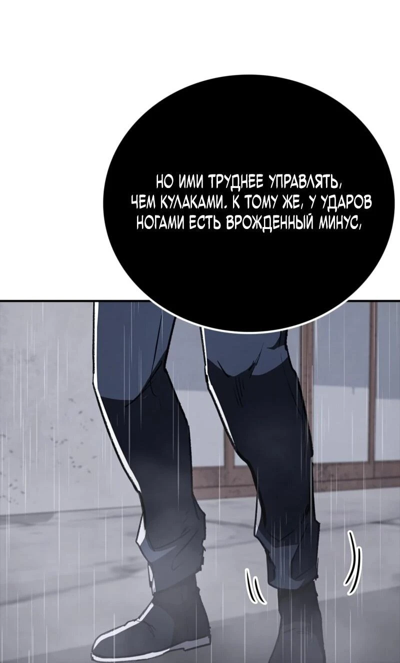 Read Акула преступного мира Manga Online