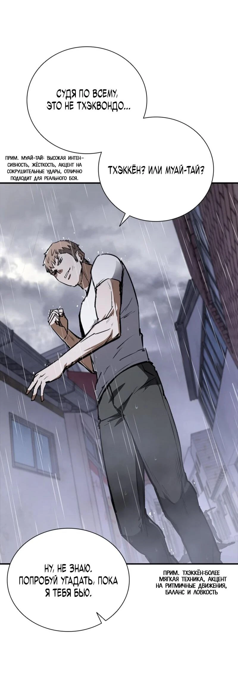 Read Акула преступного мира Manga Online