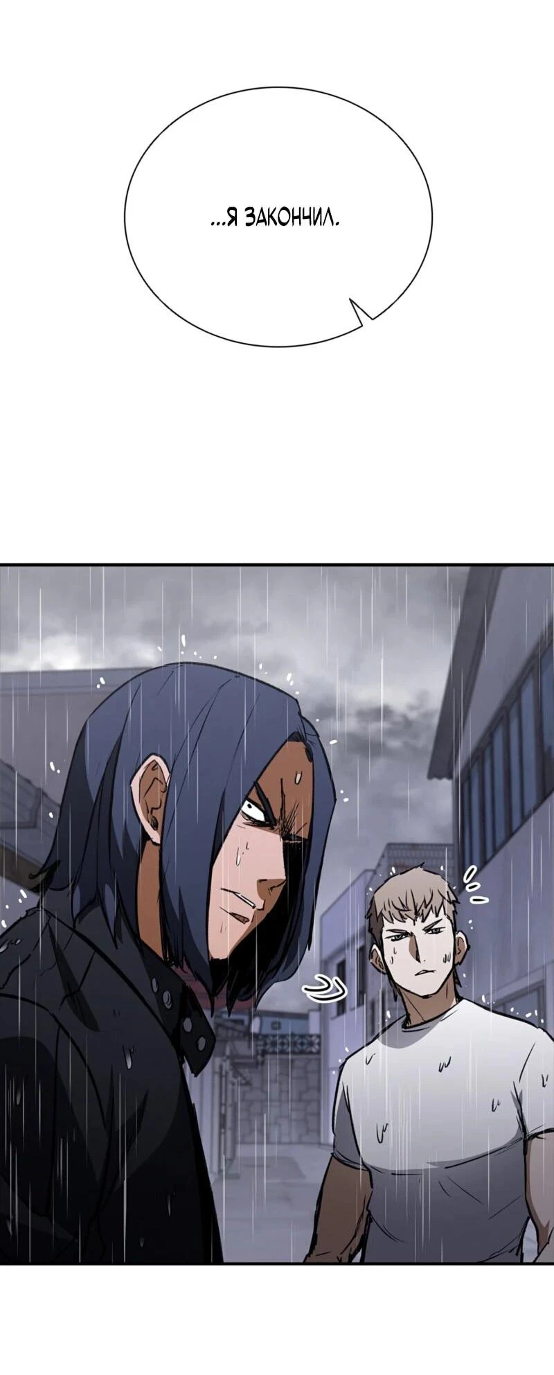 Read Акула преступного мира Manga Online
