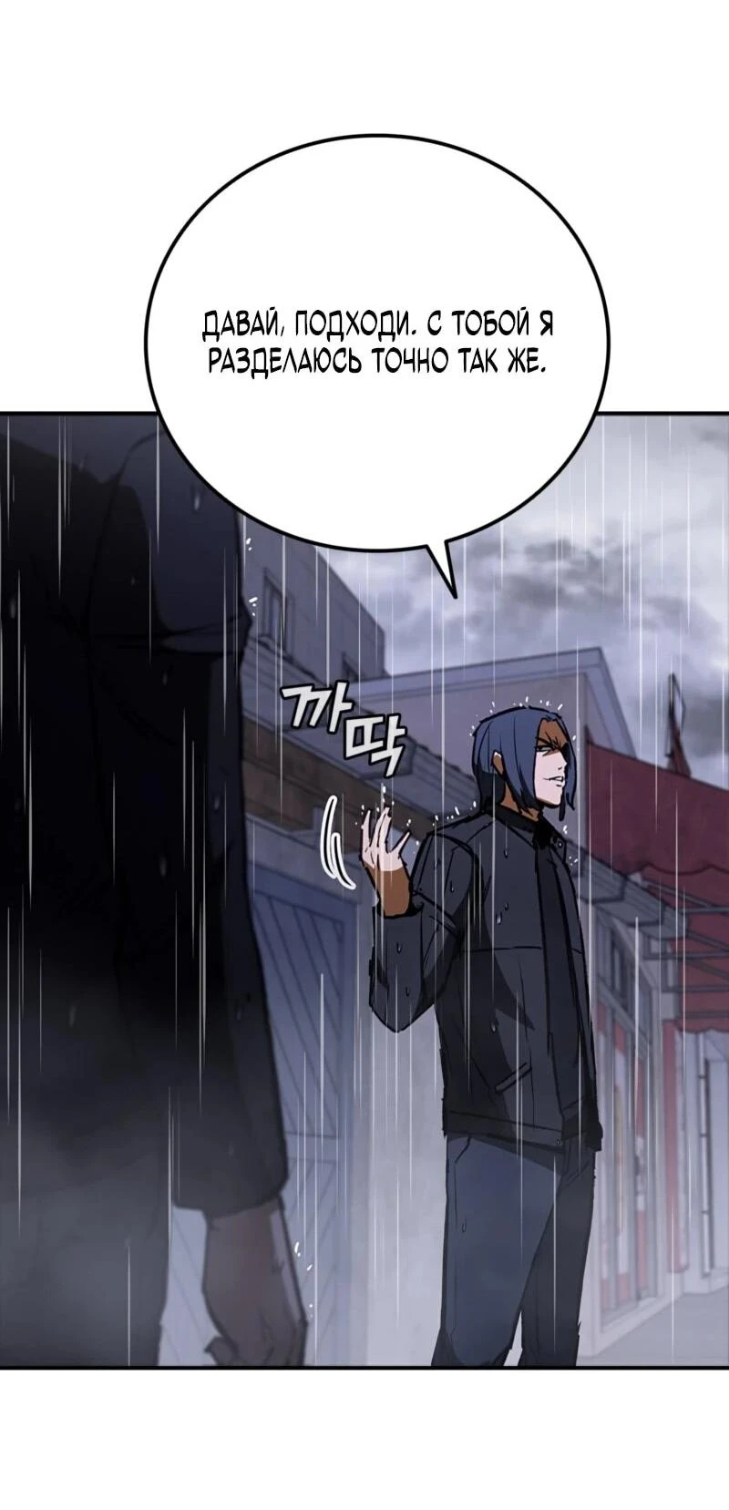 Read Акула преступного мира Manga Online