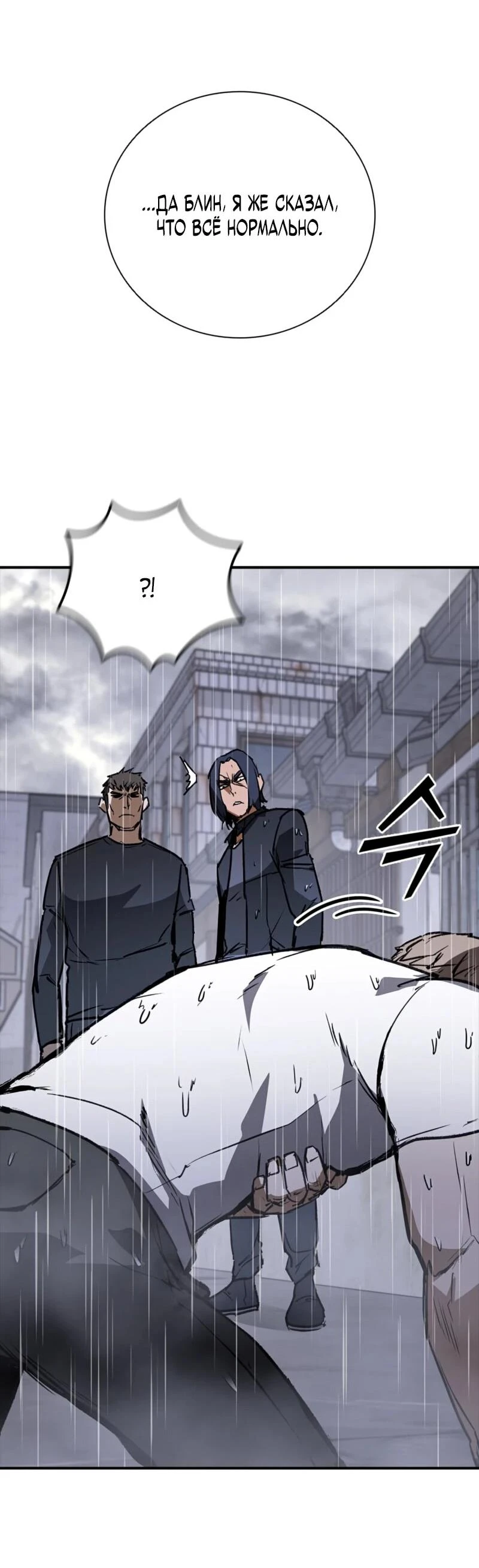 Read Акула преступного мира Manga Online