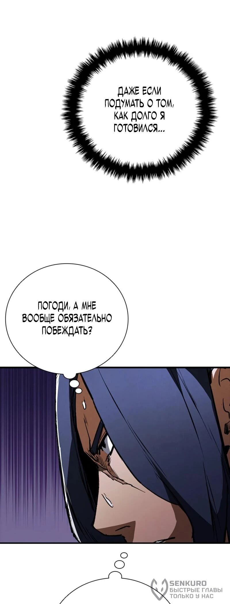 Read Акула преступного мира Manga Online