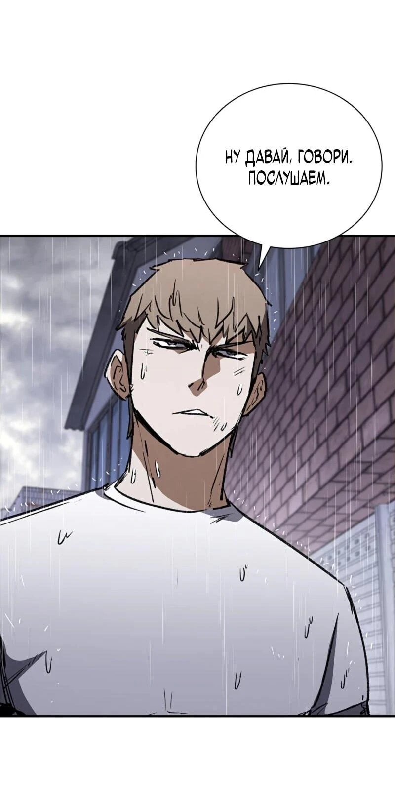 Read Акула преступного мира Manga Online