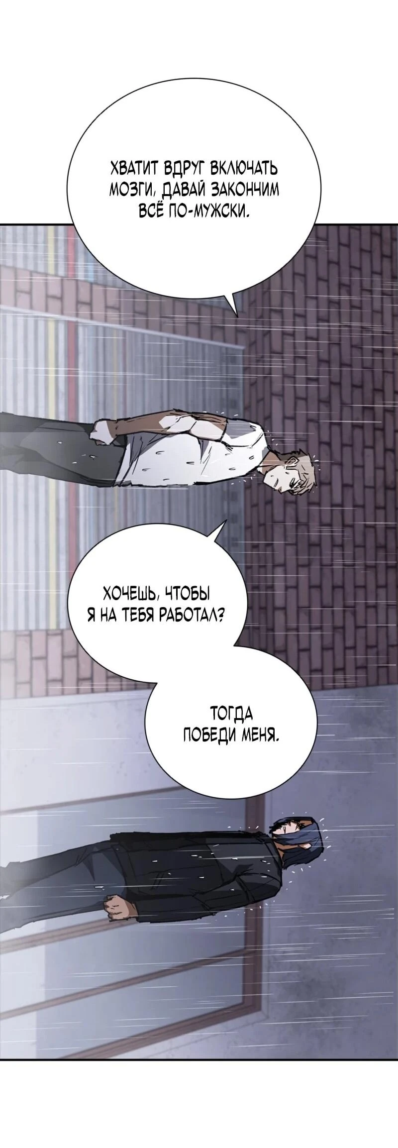 Read Акула преступного мира Manga Online