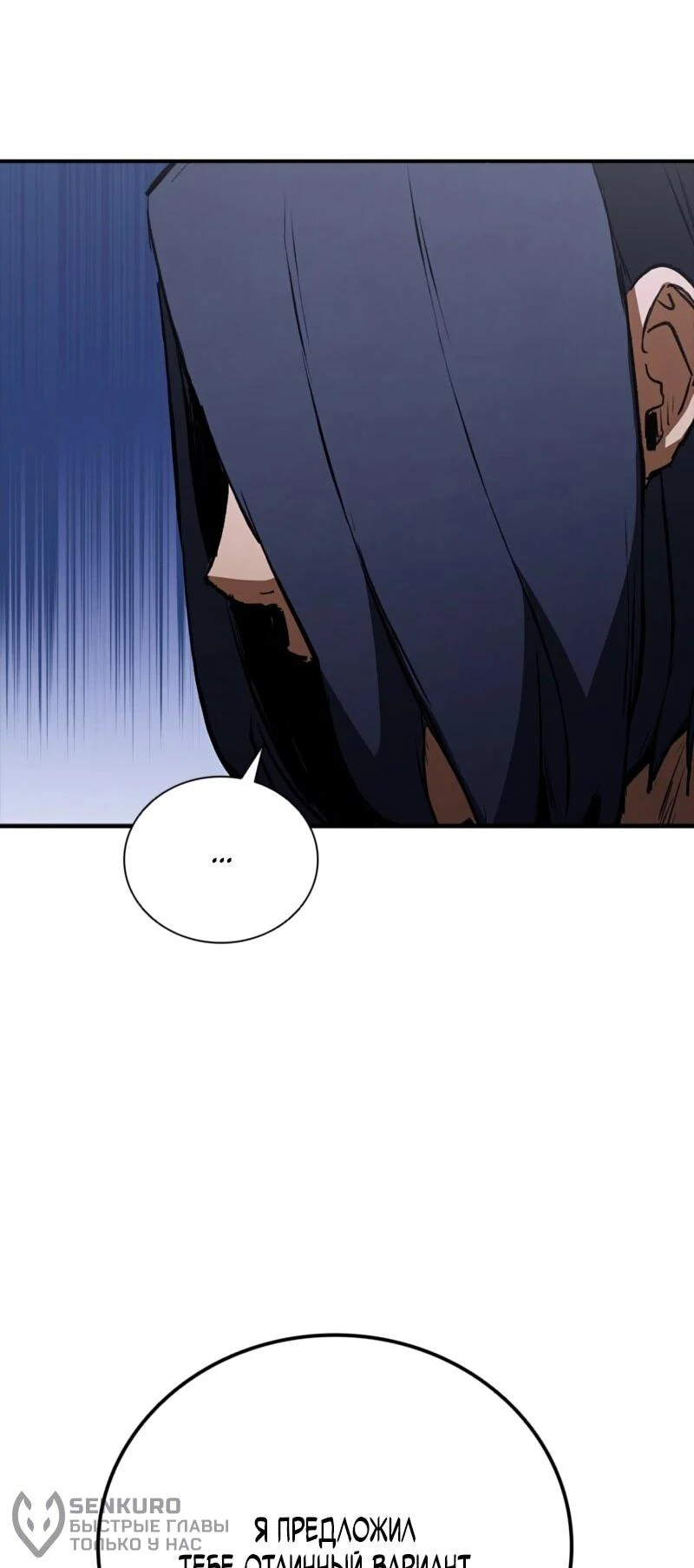 Read Акула преступного мира Manga Online