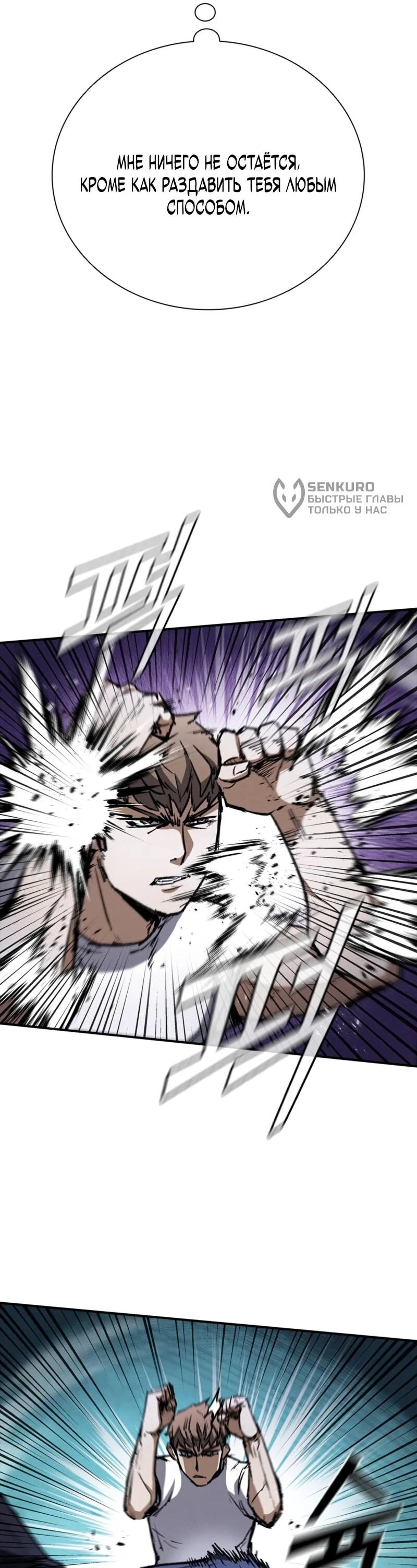 Read Акула преступного мира Manga Online