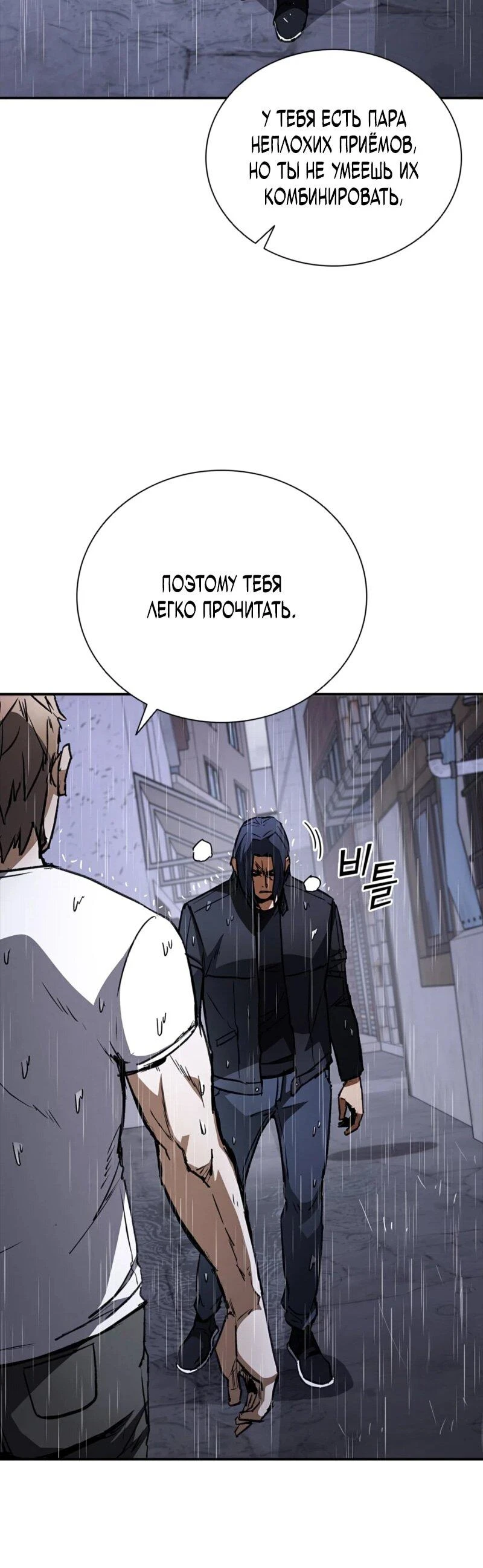 Read Акула преступного мира Manga Online