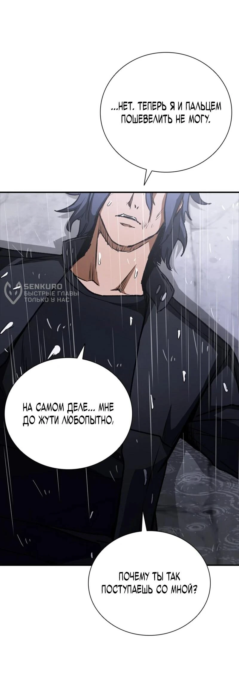 Read Акула преступного мира Manga Online