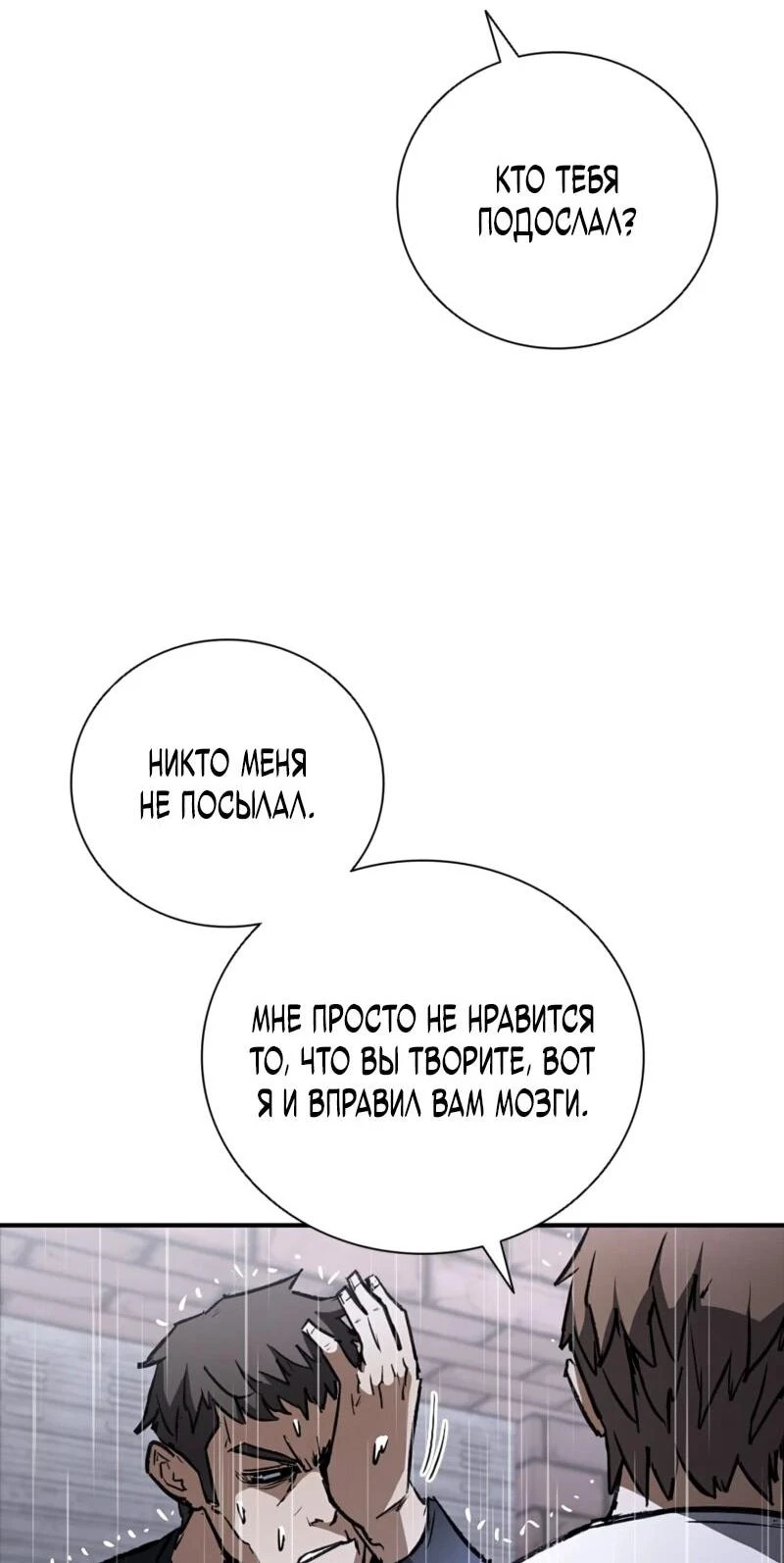 Read Акула преступного мира Manga Online