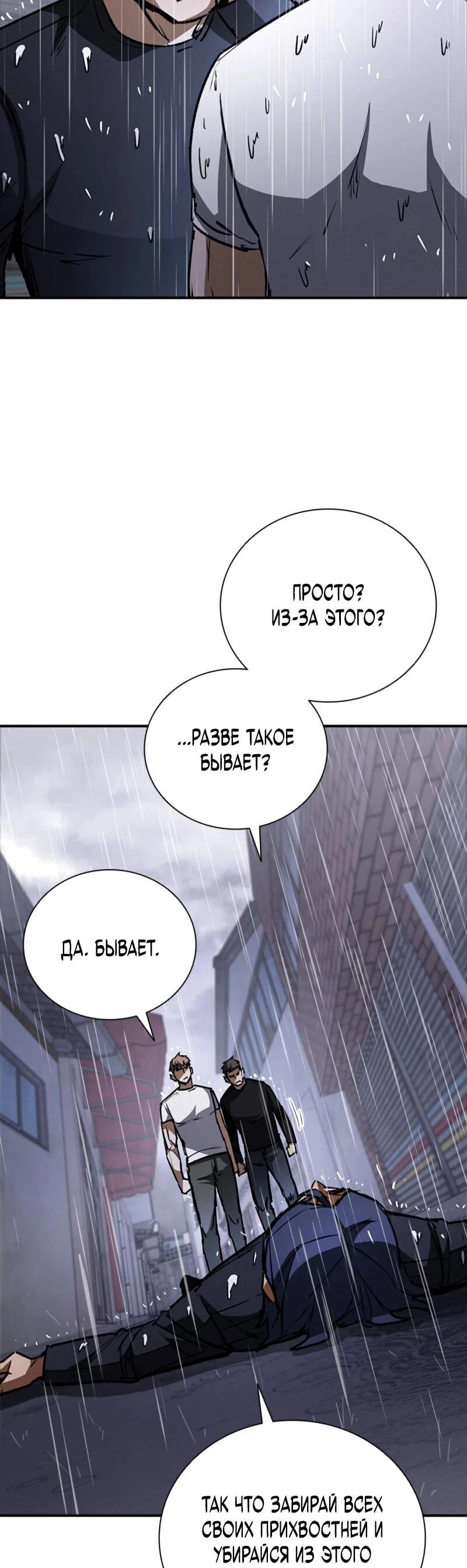 Read Акула преступного мира Manga Online