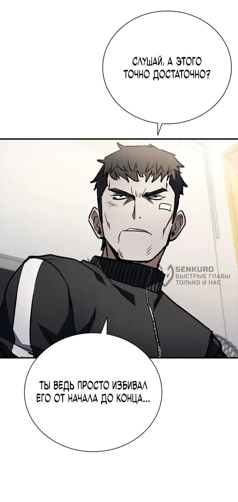 Read Акула преступного мира Manga Online