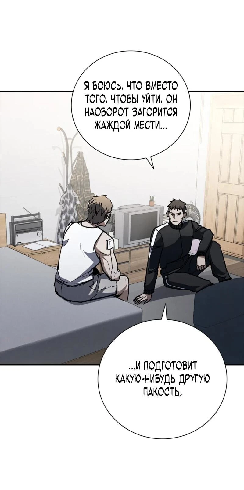 Read Акула преступного мира Manga Online