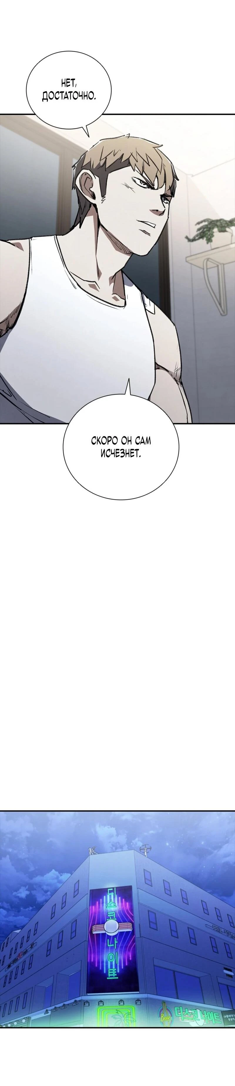 Read Акула преступного мира Manga Online