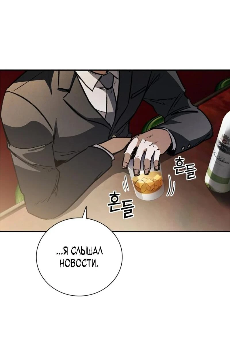 Read Акула преступного мира Manga Online